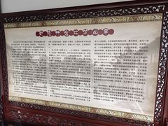 -姑苏秦隆昌(木渎古镇店)