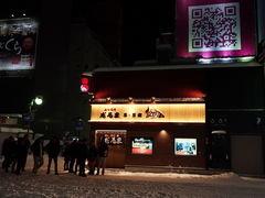 门面-成吉思汗 しろくま(札幌本店)