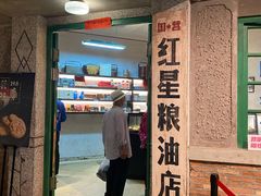 -和平菓局(王府井店)