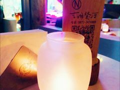 -吉姆餐厅