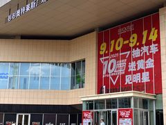 -杉杉奥特莱斯广场(哈尔滨店)