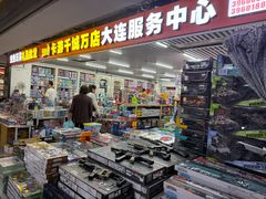 -大连双兴商品城