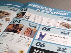 -半天妖烤鱼(京新广场店)