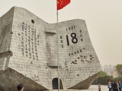 -沈阳“九·一八”历史博物馆