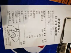 -禄源公·老莞诚饭店