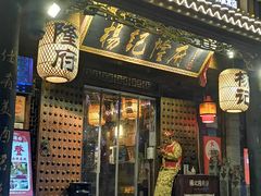 门面-杨记隆府(重庆总店)