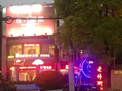 -老外街