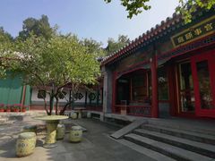 -宫事颐庭·老佛爷贵寿下午茶(颐和园店)