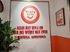 -Eckl’s爱氏热狗(猫街店)