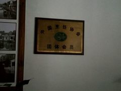 -贵人御膳