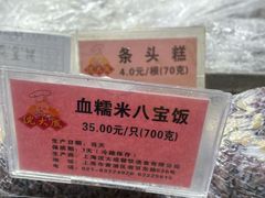 -沈大成(南京东路店)