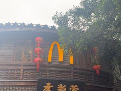 -麦当劳(南后街店)
