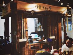 -盟重烧烤(东瓜山创始店)