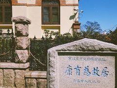-文化名人故居一条街