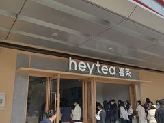 -喜茶(东莞厚街万达店)