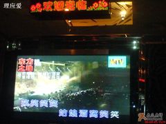 -东方之珠KTV娱乐超市(河北店)