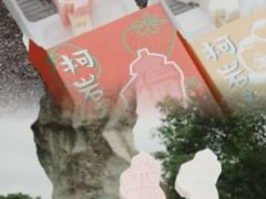 -柯岩风景区