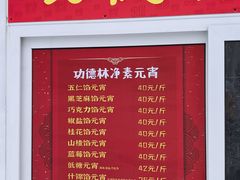 -清真·鸦儿李记·涮肉(花市店)