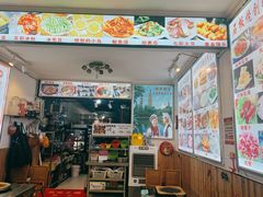 门面-阿昌白族石板烧(大理古城店)