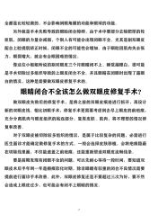 -东莞西妃整形美容医院