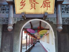 -河北村民俗体验园