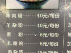 菜单-遵义虾子张六羊肉粉(金码头店)