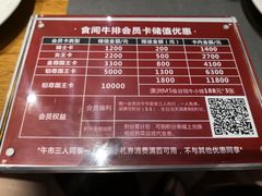 菜单-食间牛排(湖西路店)