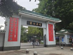 -晓港公园