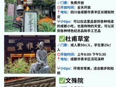 -王婆婆老妈蹄花川菜馆·非物质文化遗产(太古里一店)