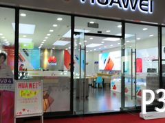 -华为授权体验店(绿宝广场)