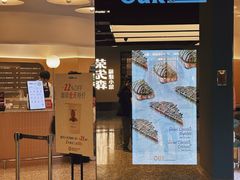 -OUR Bakery(SKP-S店)