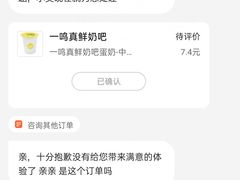 -一鸣真鲜奶吧(双菱路店)