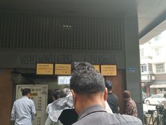 门面-朱记小郑酥烧饼(建康路店)