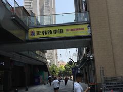 -东原时光道(秦园中路店)