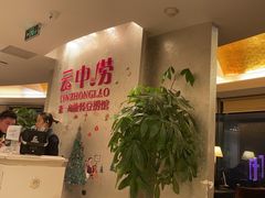 -云中捞高空旋转餐厅(商茂世纪广场店)