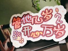 -小厨娘创始十二味(1997年创始店)