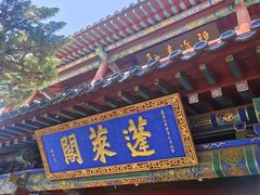 -蓬莱阁景区