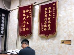 大堂-清真馬峰小炒泡饃