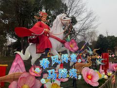 -武汉园博园(武汉自然博物馆)