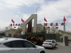 -关东文化园