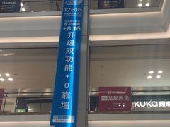 -红星美凯龙(浦江店)