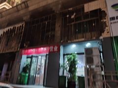 门面-邢中原杂面条(淮北街总店)