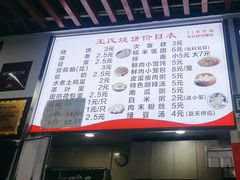 -文武王氏烧饼·无矾油条(西溪路店)