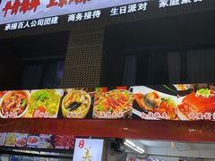 -美味海鲜大排档(明发美食地标店)