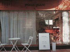 门面-peacepiece