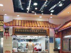 大堂-筋面郎(东坡店)