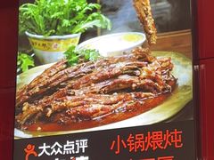 -芦月轩羊蝎子(北蜂窝店)