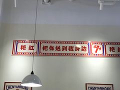 -陳艳红火锅(港汇店)