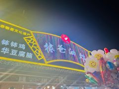 -张公桥美食街