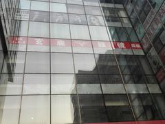 -潘家园桥国际眼镜城
